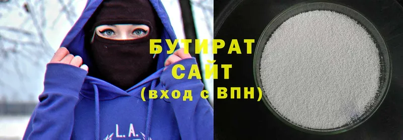 купить наркотик  Куса  БУТИРАТ бутандиол 