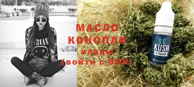 Дистиллят ТГК THC oil  наркотики  Куса 